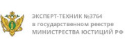 экспорт-техник №3764